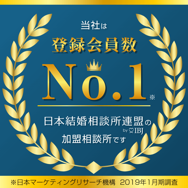 エピソード鎌倉は日本結婚相談所連盟に加盟している横浜の相談所です。